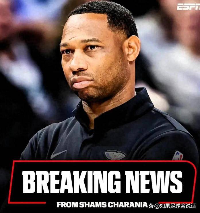 关于新奥尔良鹈鹕转会期绝杀压哨，志在意大利杯名次提升，悬念犹存，球探报告显示潜力的信息