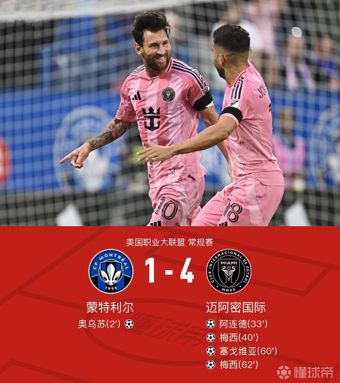 西甲马德里竞技vs西班牙人