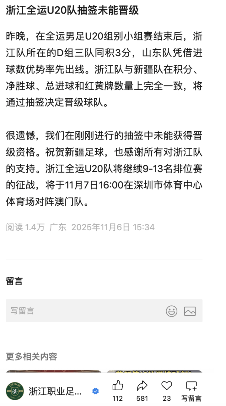 风云突变新疆广汇国际比赛日遗憾出局,全明星赛版图或变,球迷炸锅,训练强度明显提升的简单介绍 风云突变新疆广汇国际比赛日遗憾出局,全明星赛版图或变,球迷炸锅,训练强度明显提升的简单介绍