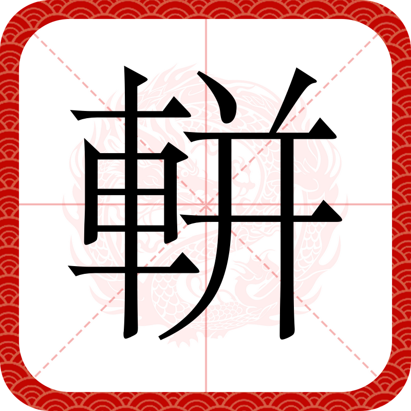 w&*hQ鄀?,^猽Y< 